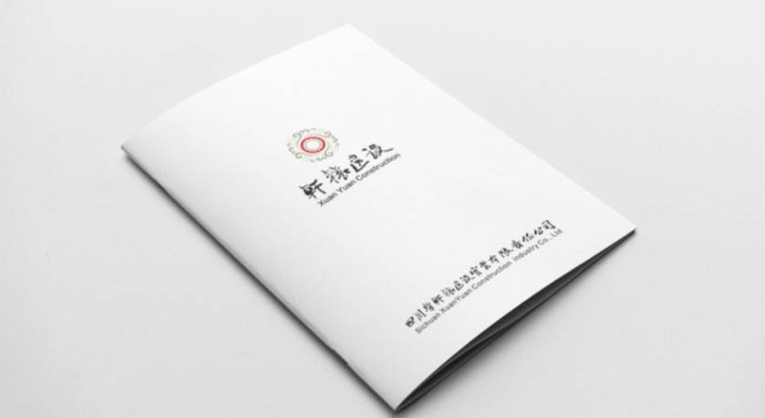 永胜县样本册设计：工业制造企业赢得市场的核心竞争力工程